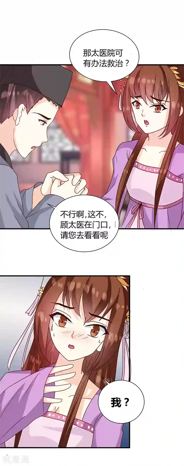 天才小毒妃之芸汐传奇第123话 毒鼠疫