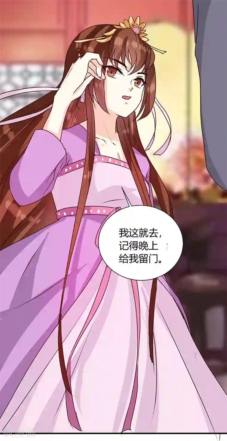 天才小毒妃之芸汐传奇第123话 毒鼠疫