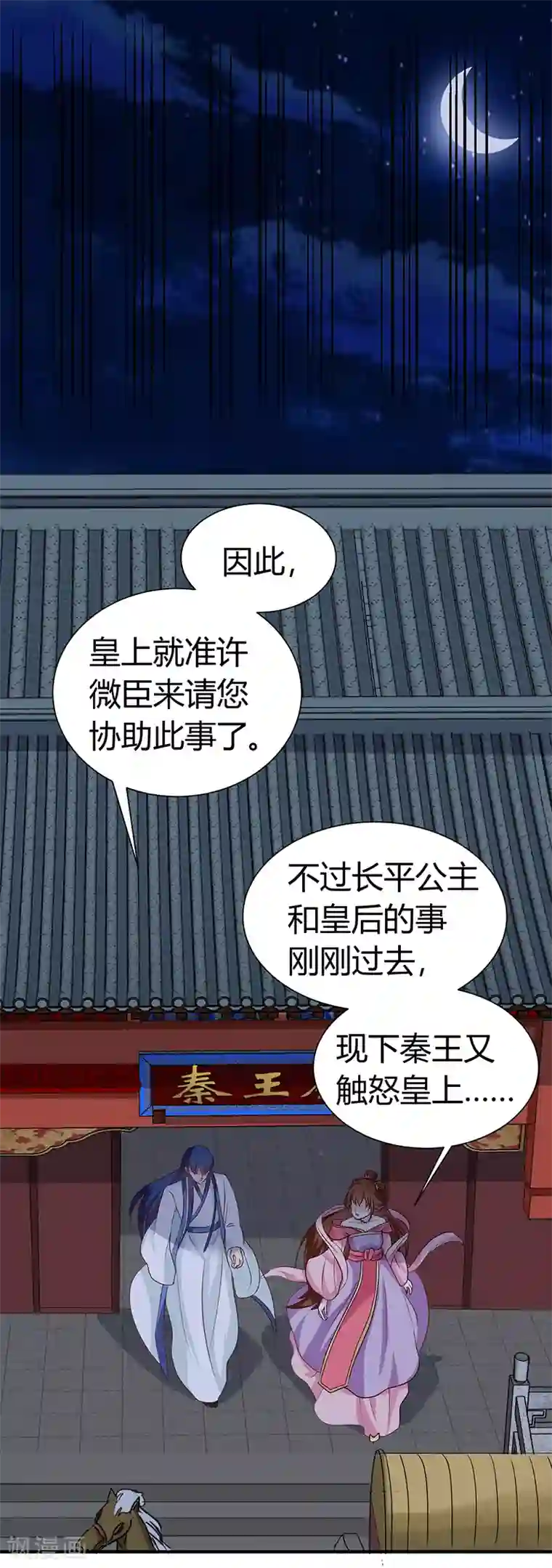 天才小毒妃之芸汐传奇第123话 毒鼠疫