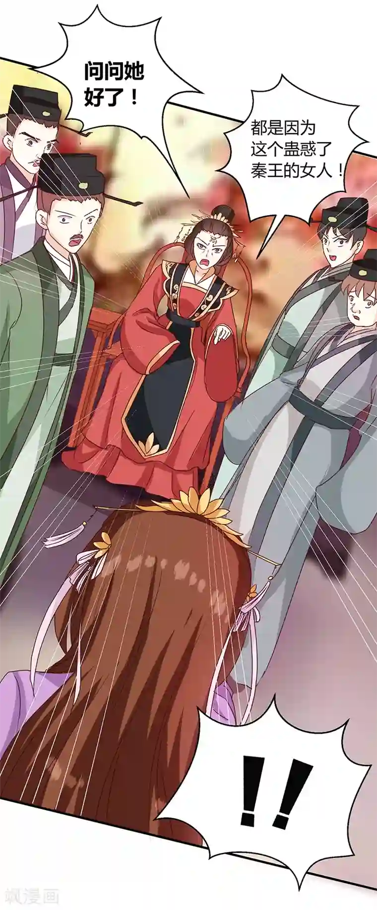 天才小毒妃之芸汐传奇第123话 毒鼠疫