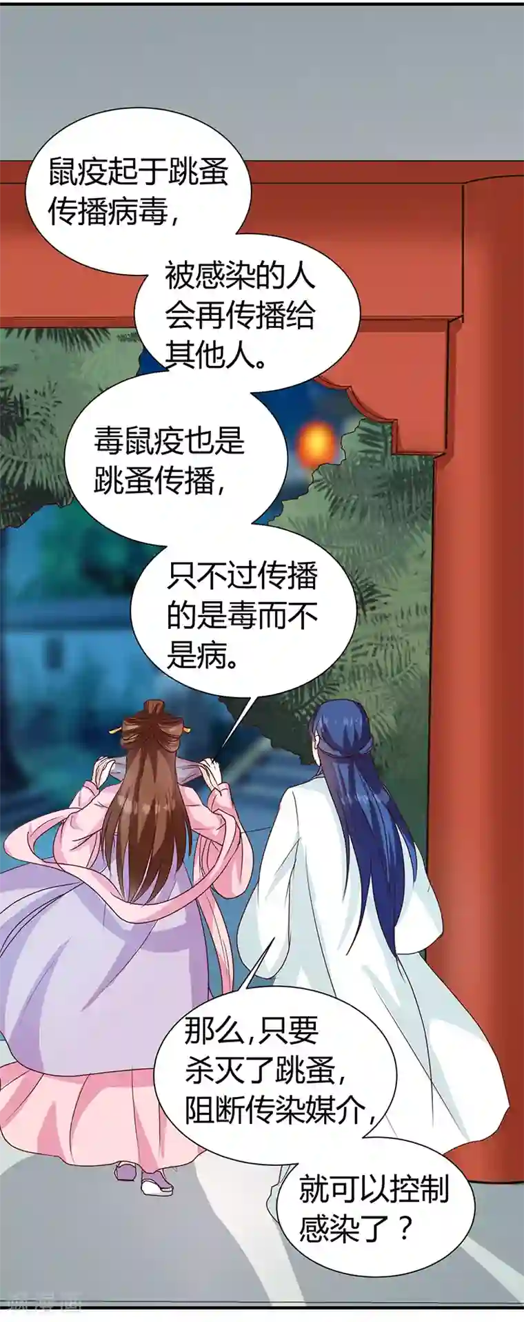 天才小毒妃之芸汐传奇第123话 毒鼠疫