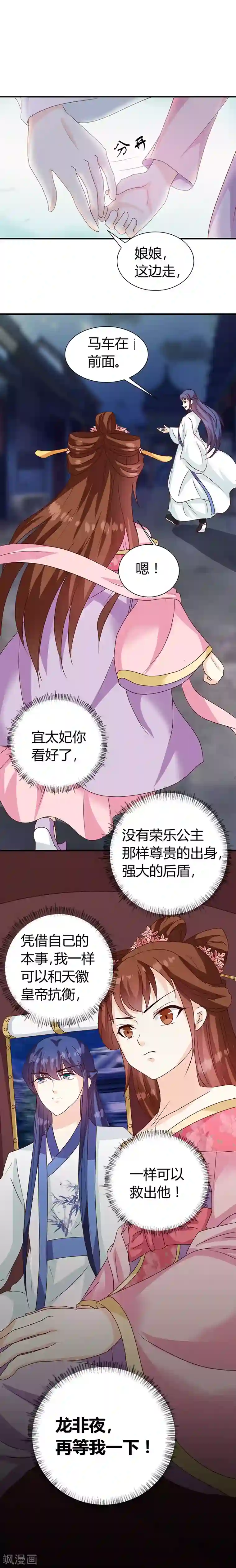 天才小毒妃之芸汐传奇第123话 毒鼠疫