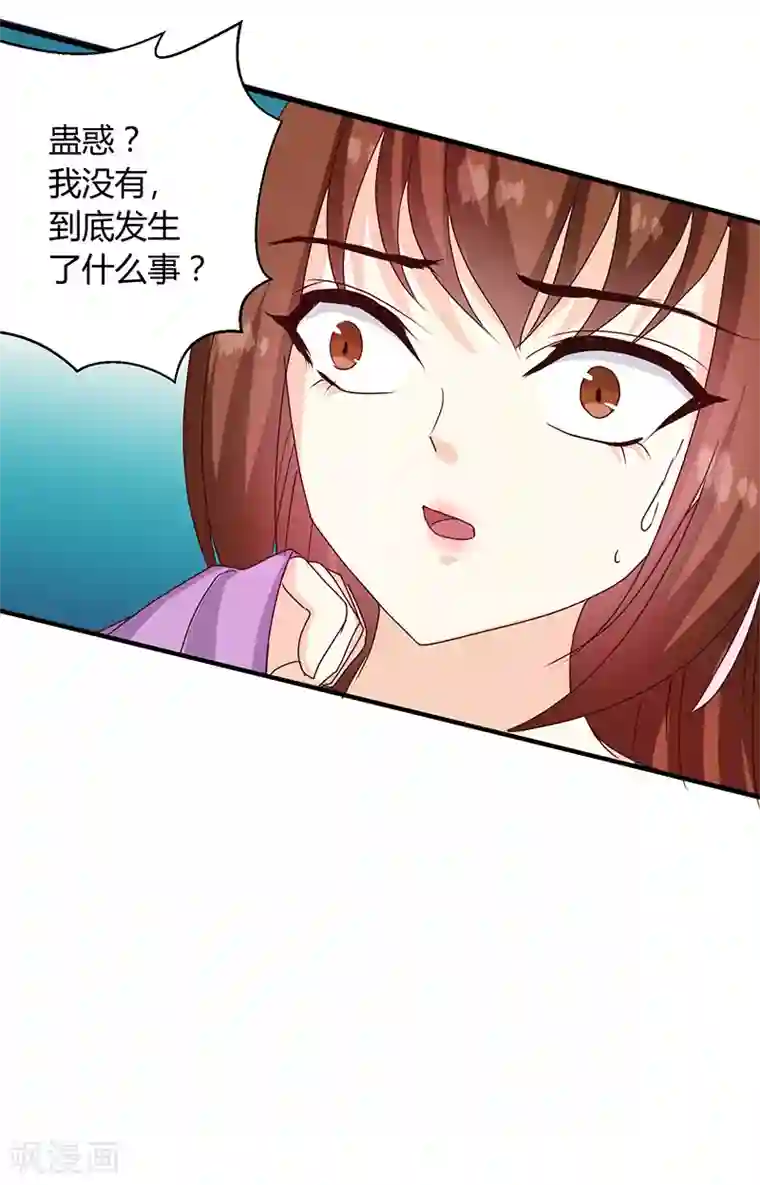 天才小毒妃之芸汐传奇第123话 毒鼠疫