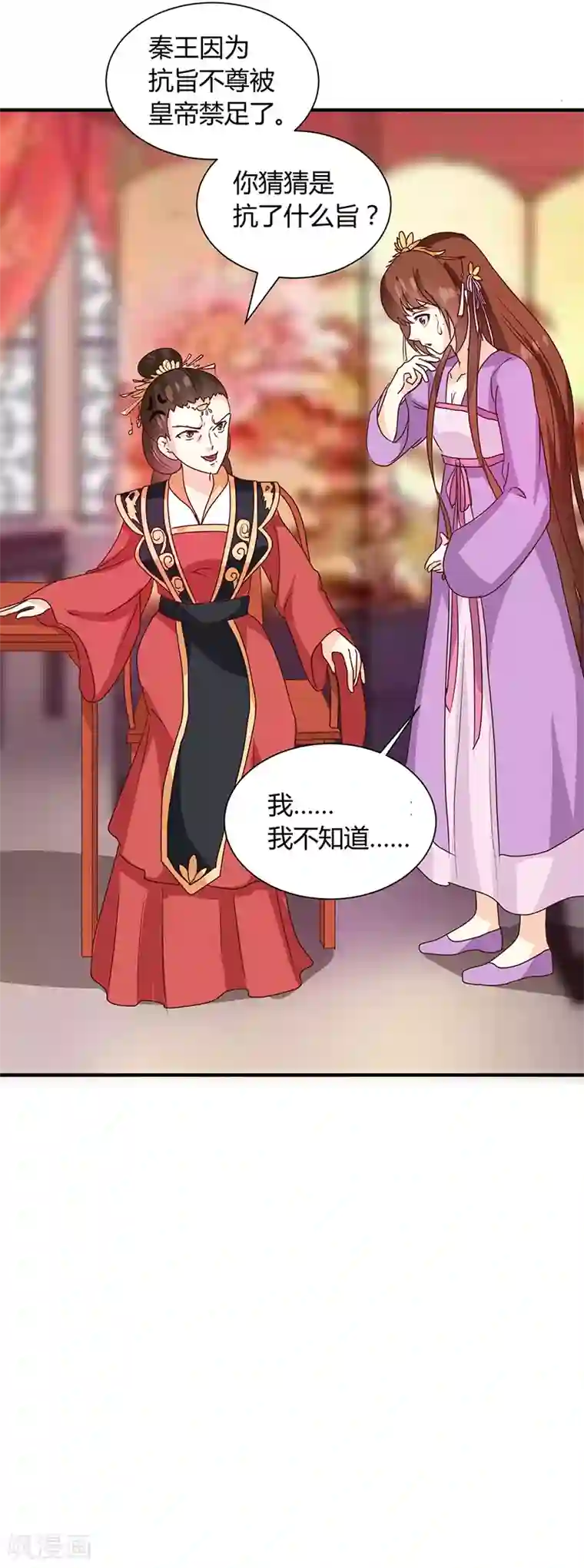 天才小毒妃之芸汐传奇第123话 毒鼠疫