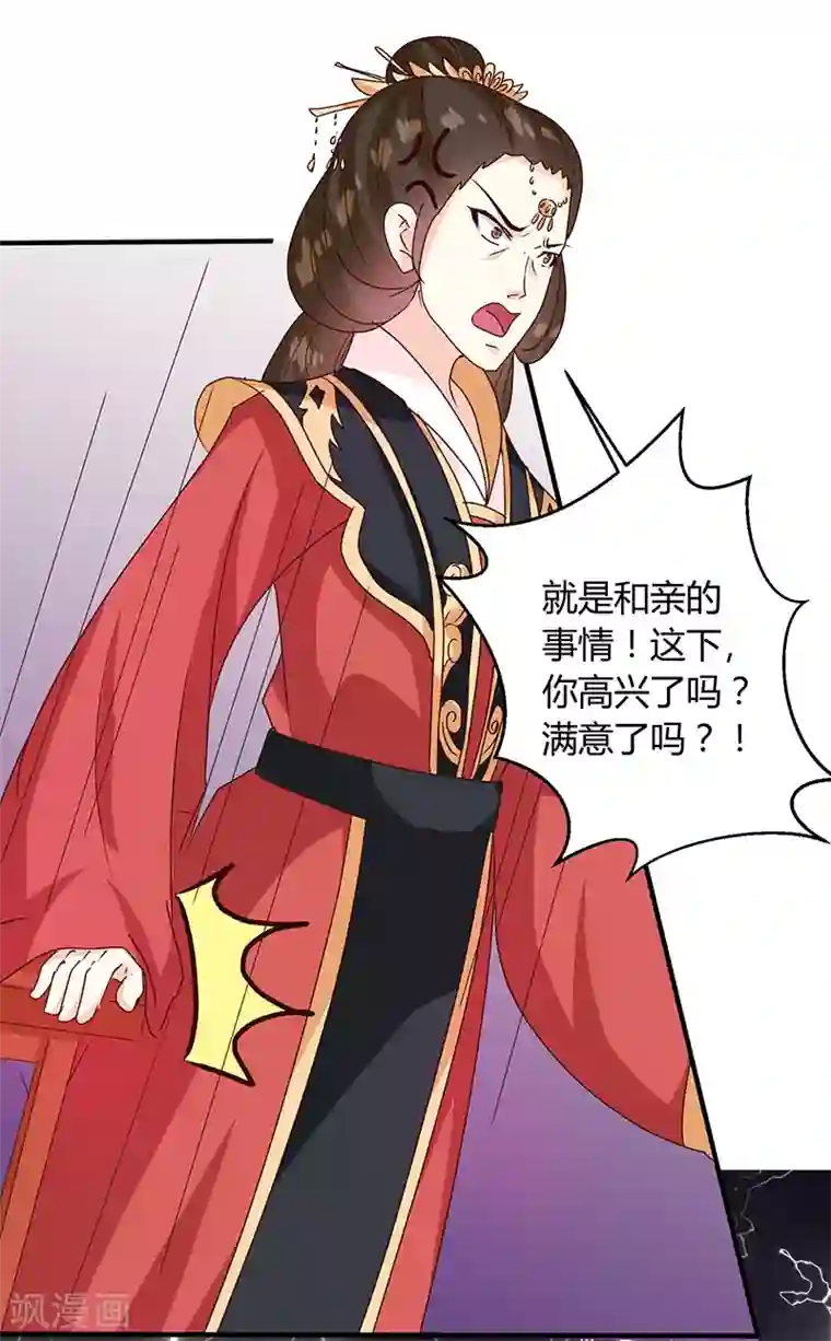 天才小毒妃之芸汐传奇第123话 毒鼠疫