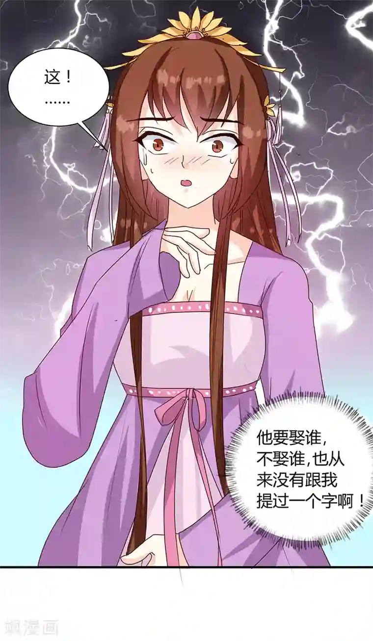 天才小毒妃之芸汐传奇第123话 毒鼠疫