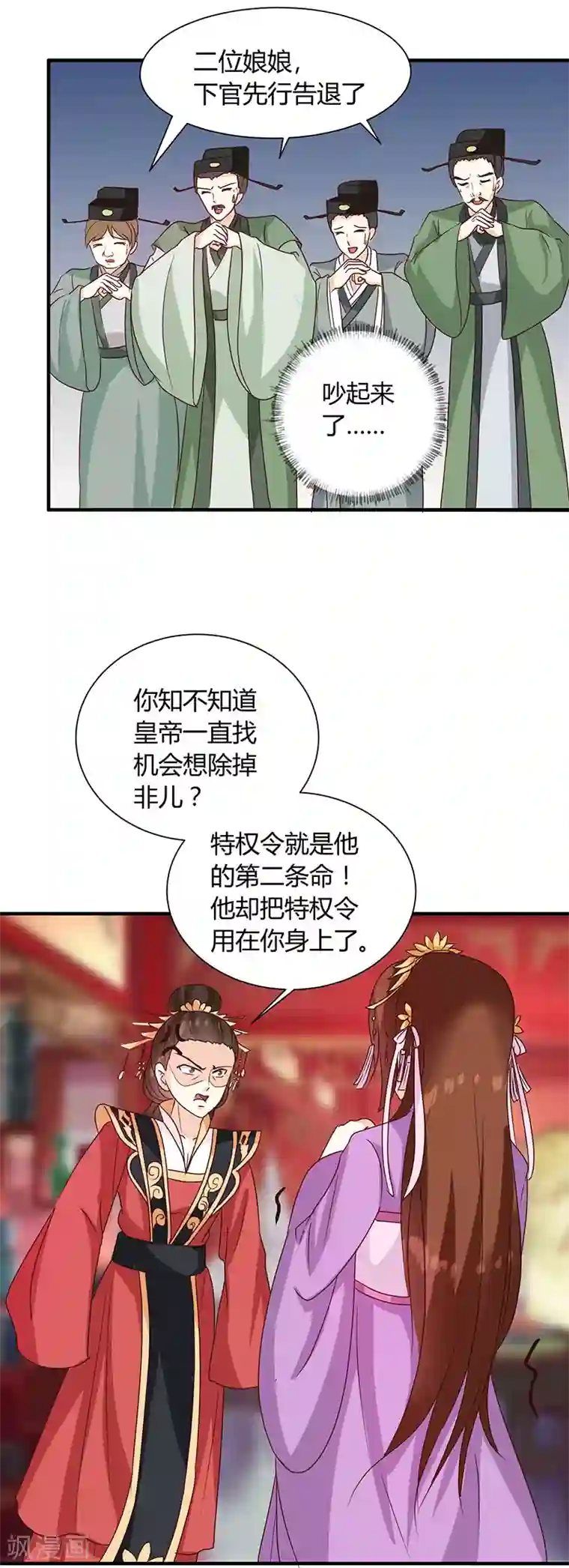 天才小毒妃之芸汐传奇第123话 毒鼠疫
