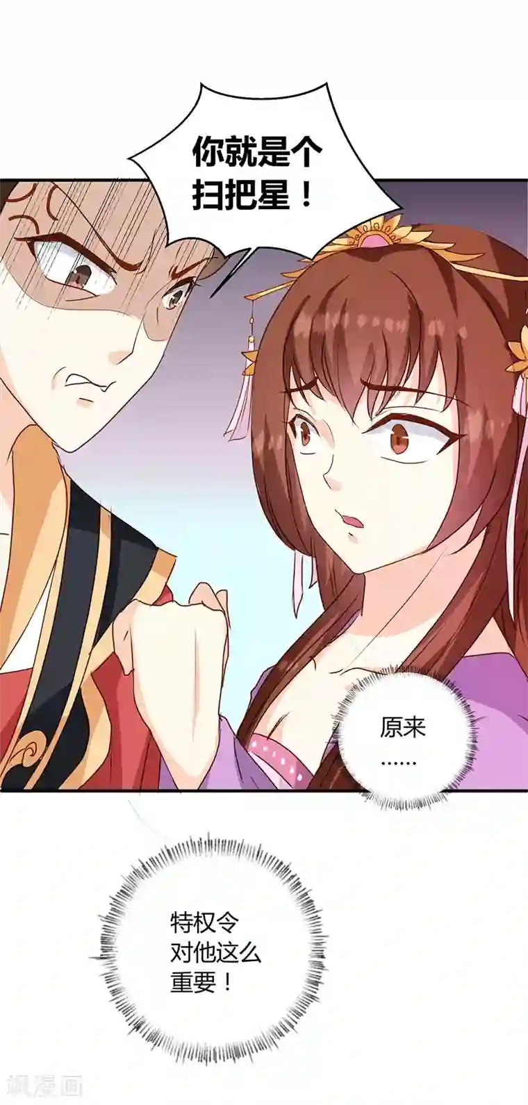 天才小毒妃之芸汐传奇第123话 毒鼠疫