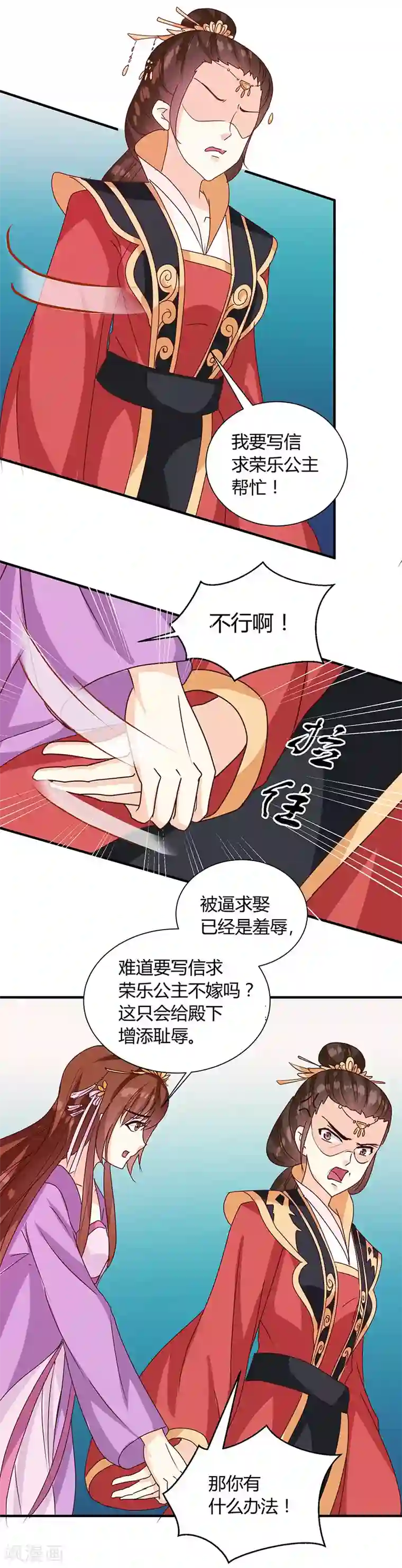 天才小毒妃之芸汐传奇第123话 毒鼠疫