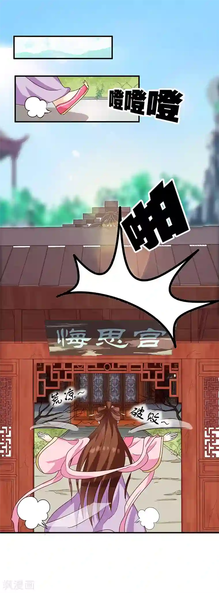 天才小毒妃之芸汐传奇第124话 谁要跟你一清二楚了