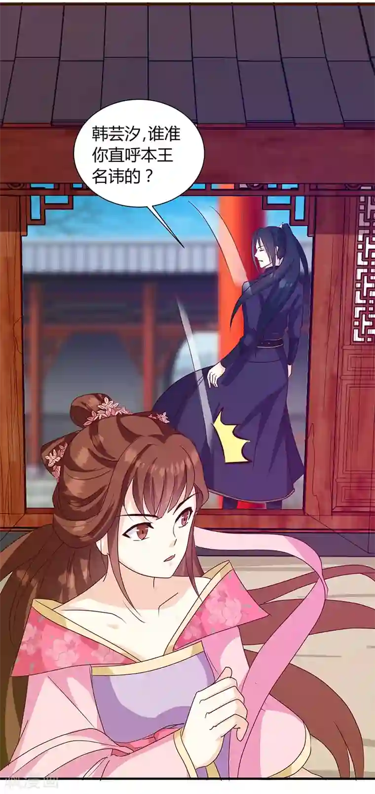 天才小毒妃之芸汐传奇第124话 谁要跟你一清二楚了