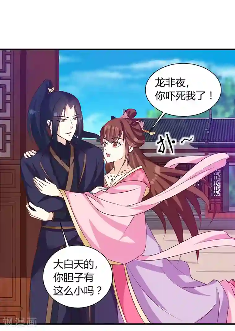 天才小毒妃之芸汐传奇第124话 谁要跟你一清二楚了