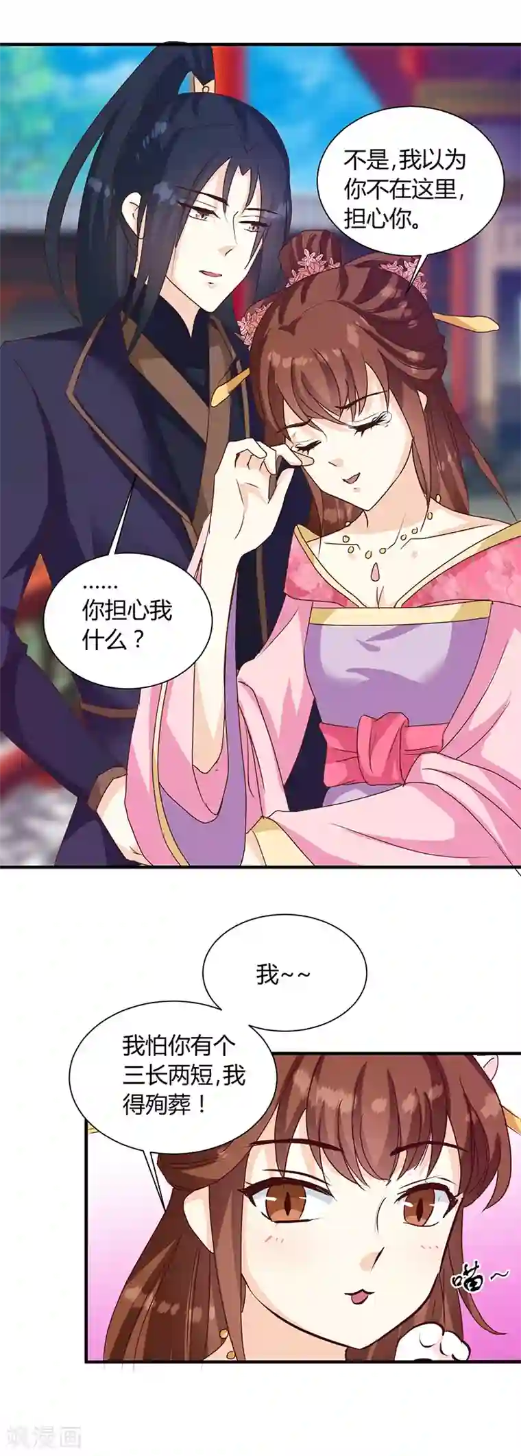 天才小毒妃之芸汐传奇第124话 谁要跟你一清二楚了