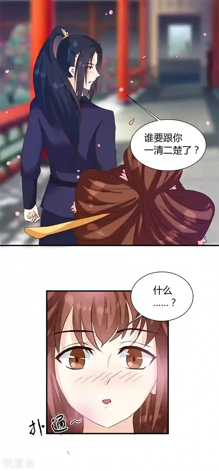 天才小毒妃之芸汐传奇第124话 谁要跟你一清二楚了