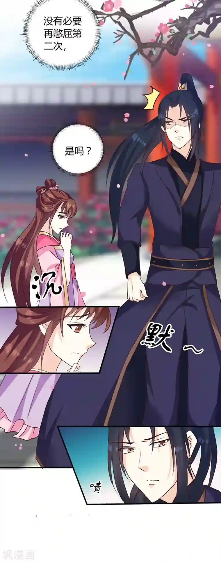 天才小毒妃之芸汐传奇第124话 谁要跟你一清二楚了