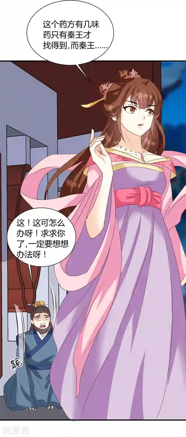 天才小毒妃之芸汐传奇第124话 谁要跟你一清二楚了