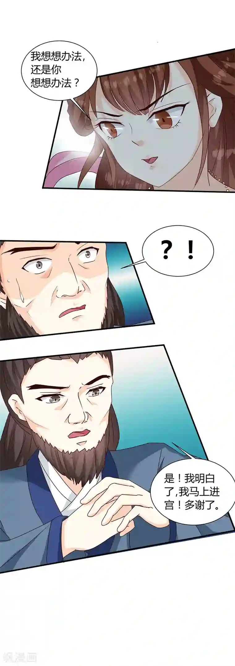 天才小毒妃之芸汐传奇第124话 谁要跟你一清二楚了