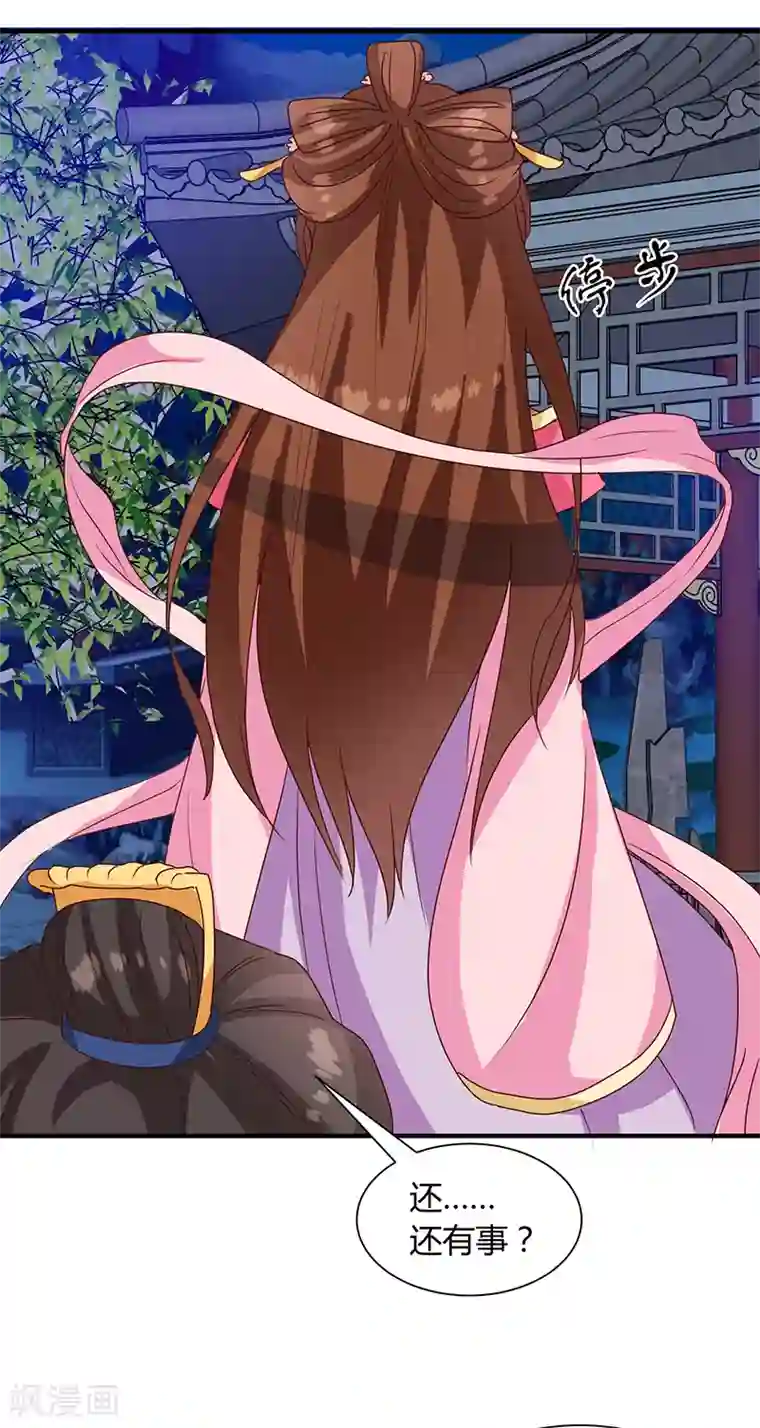 天才小毒妃之芸汐传奇第124话 谁要跟你一清二楚了