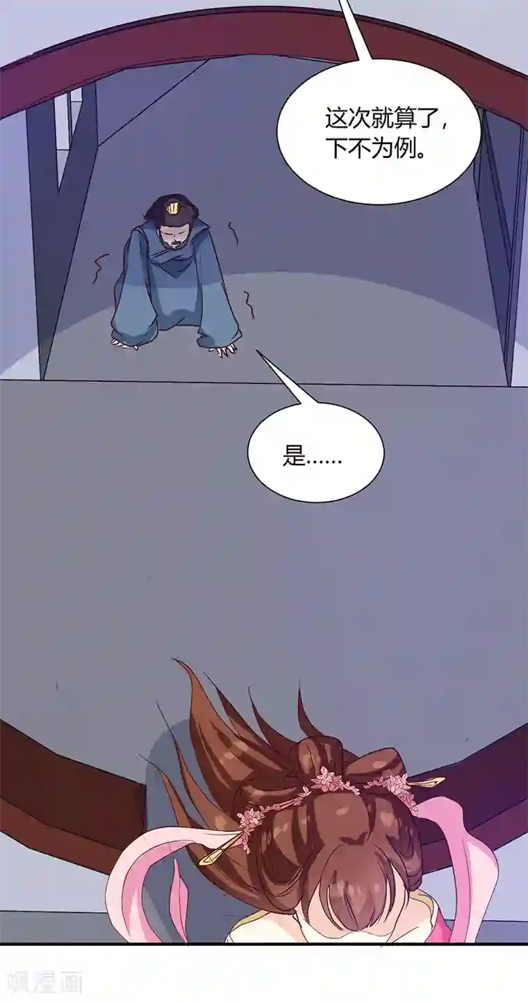 天才小毒妃之芸汐传奇第124话 谁要跟你一清二楚了