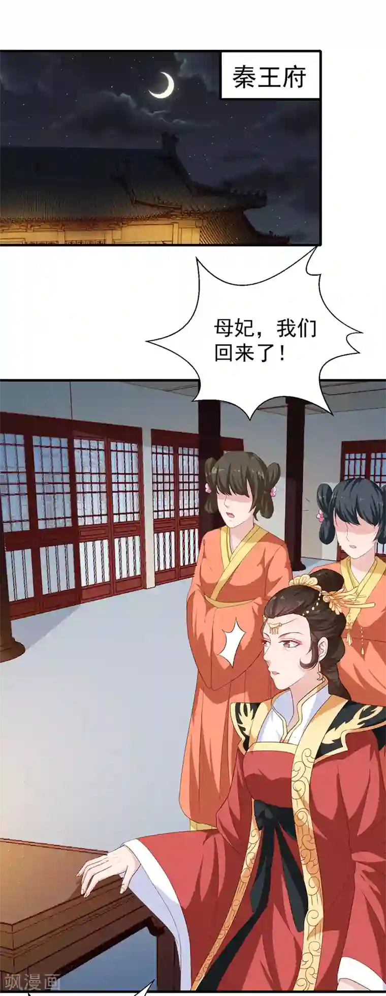 天才小毒妃之芸汐传奇第125话 紫艾草