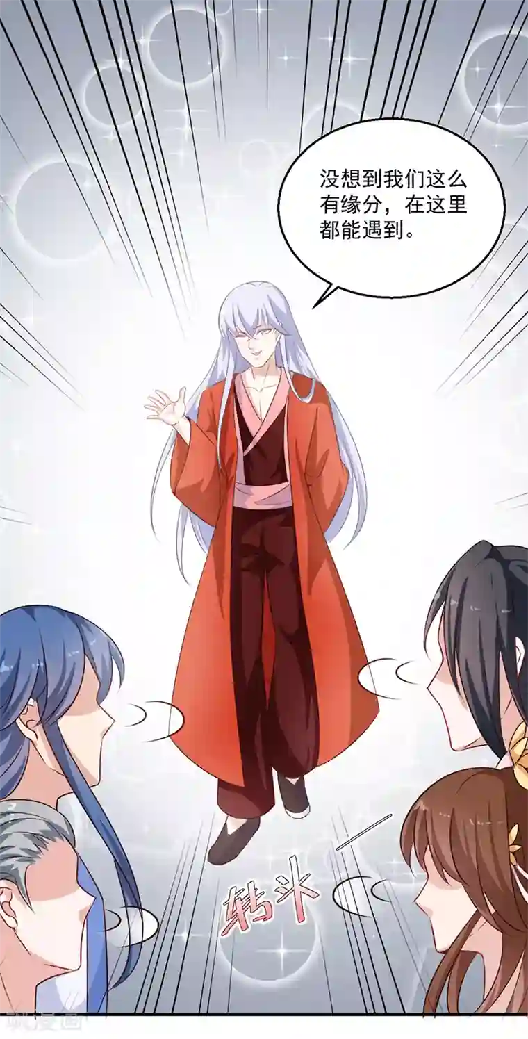 天才小毒妃之芸汐传奇第125话 紫艾草