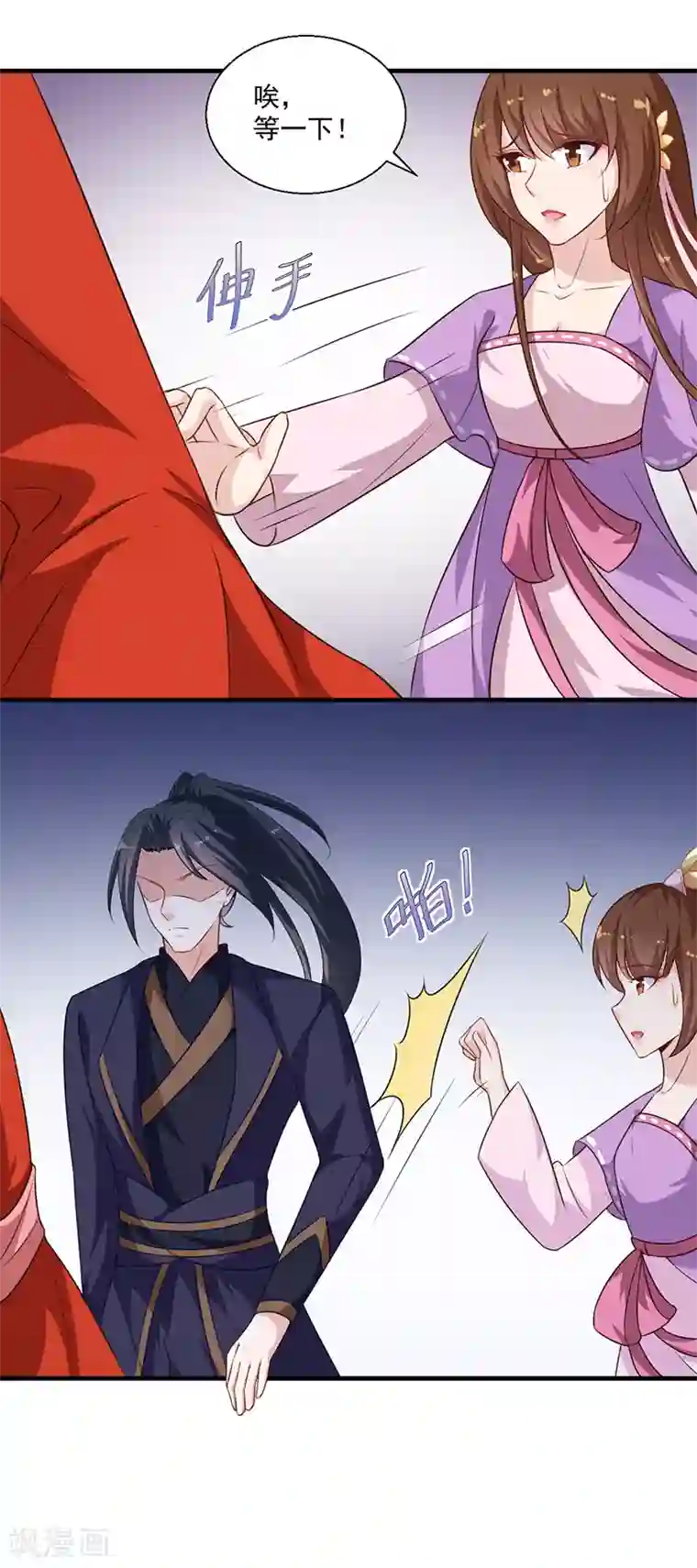 天才小毒妃之芸汐传奇第125话 紫艾草