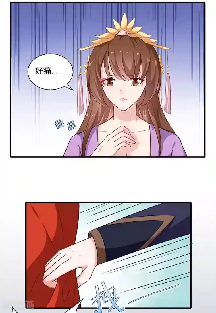 天才小毒妃之芸汐传奇第125话 紫艾草