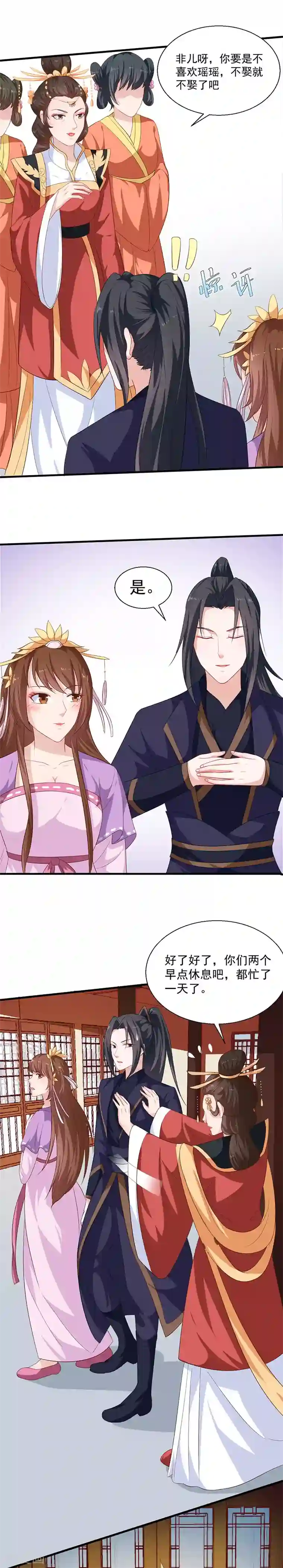 天才小毒妃之芸汐传奇第125话 紫艾草