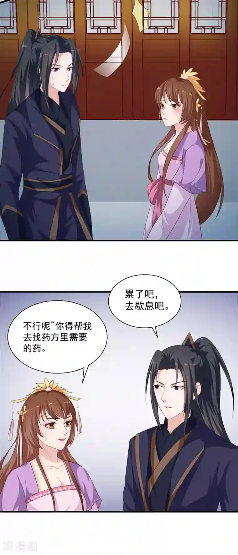 天才小毒妃之芸汐传奇第125话 紫艾草