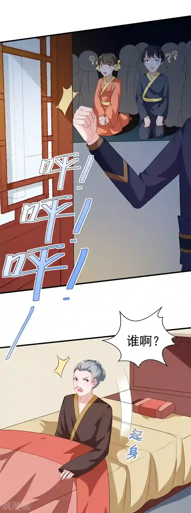 天才小毒妃之芸汐传奇第125话 紫艾草