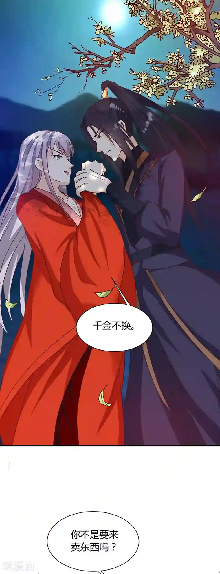 天才小毒妃之芸汐传奇第126话 带你去药城