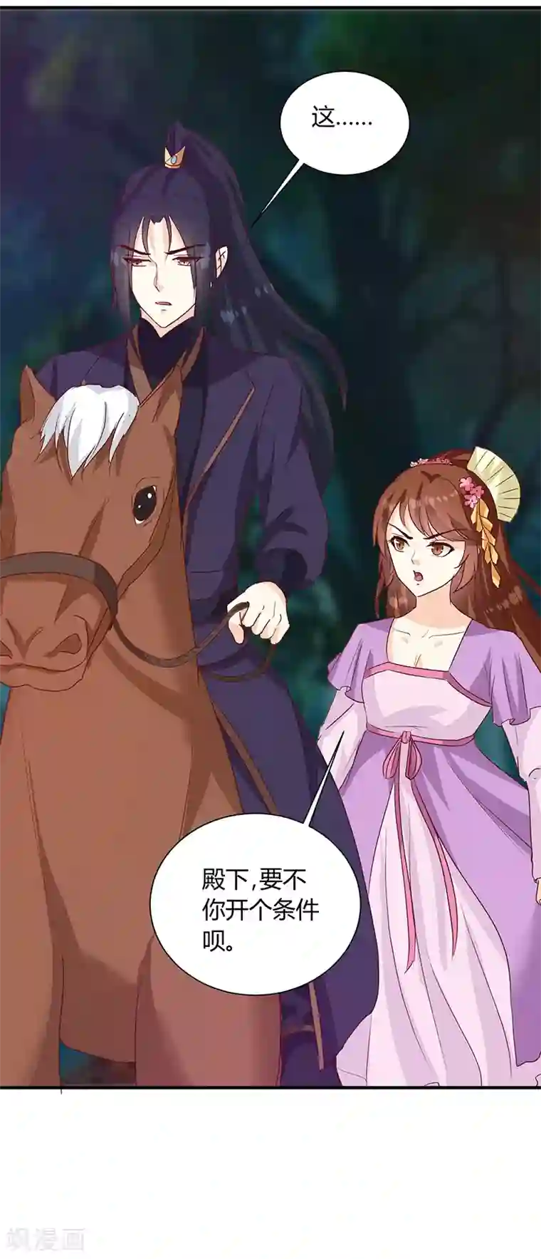 天才小毒妃之芸汐传奇第126话 带你去药城