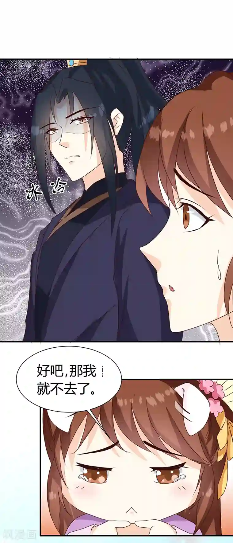 天才小毒妃之芸汐传奇第126话 带你去药城