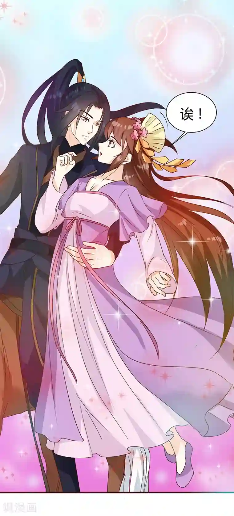 天才小毒妃之芸汐传奇第126话 带你去药城