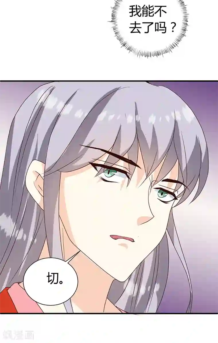 天才小毒妃之芸汐传奇第126话 带你去药城