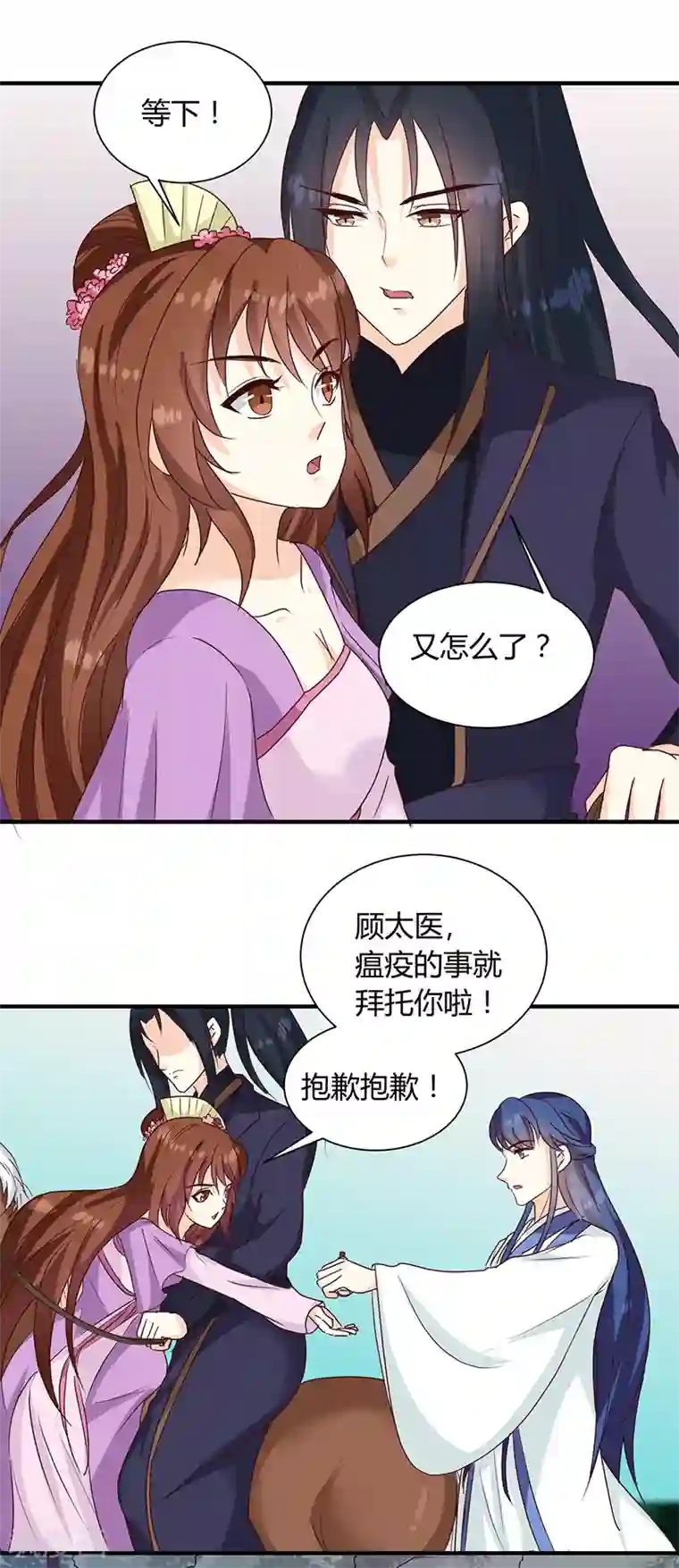 天才小毒妃之芸汐传奇第126话 带你去药城