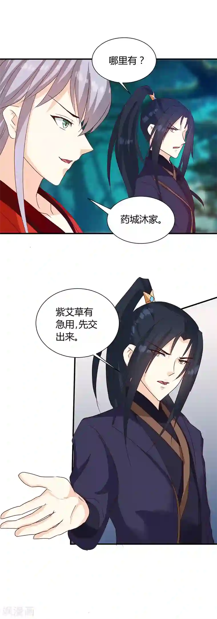天才小毒妃之芸汐传奇第126话 带你去药城