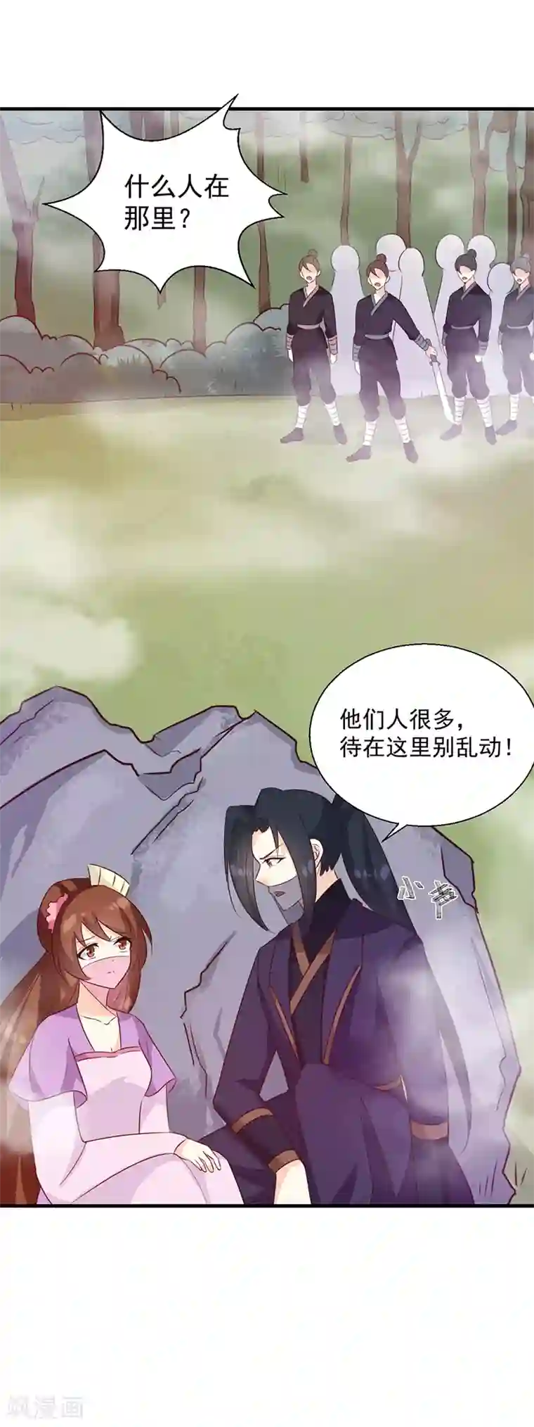 天才小毒妃之芸汐传奇第127话 找到你了！