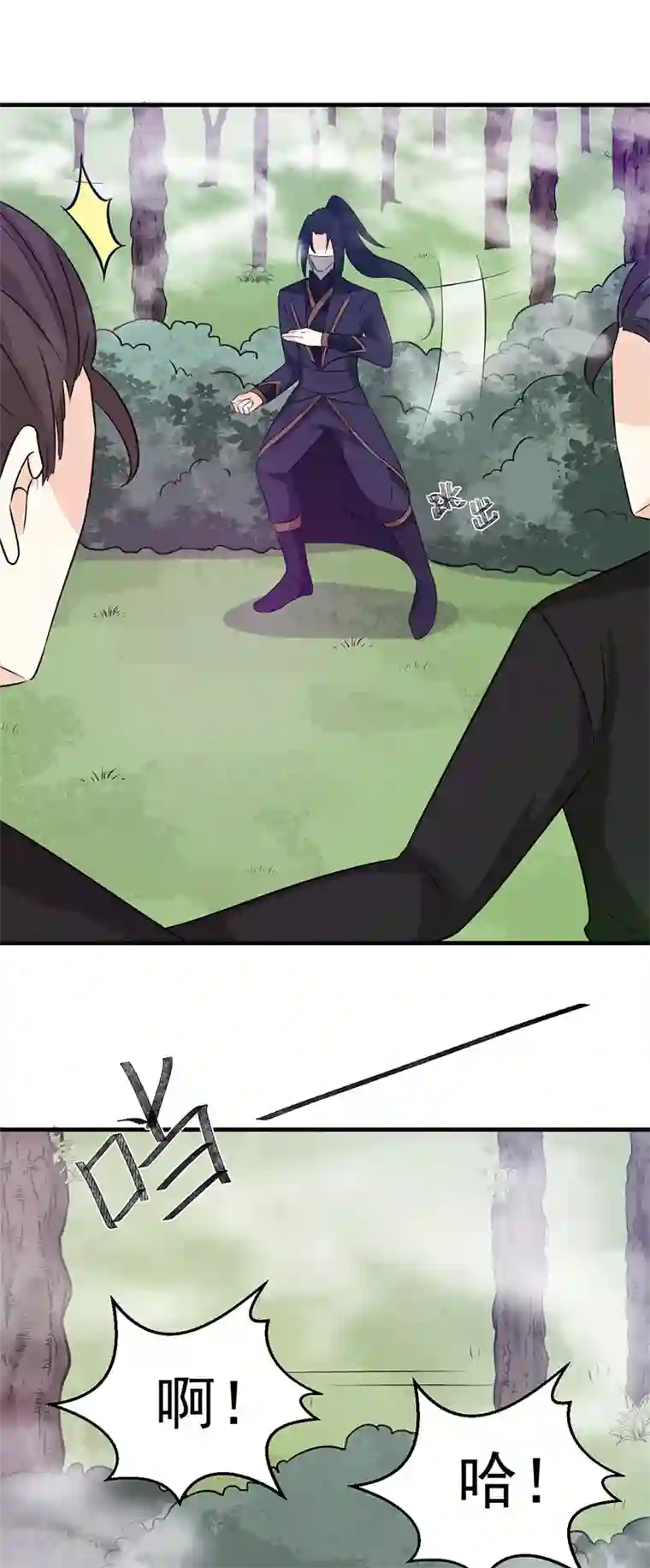 天才小毒妃之芸汐传奇第127话 找到你了！