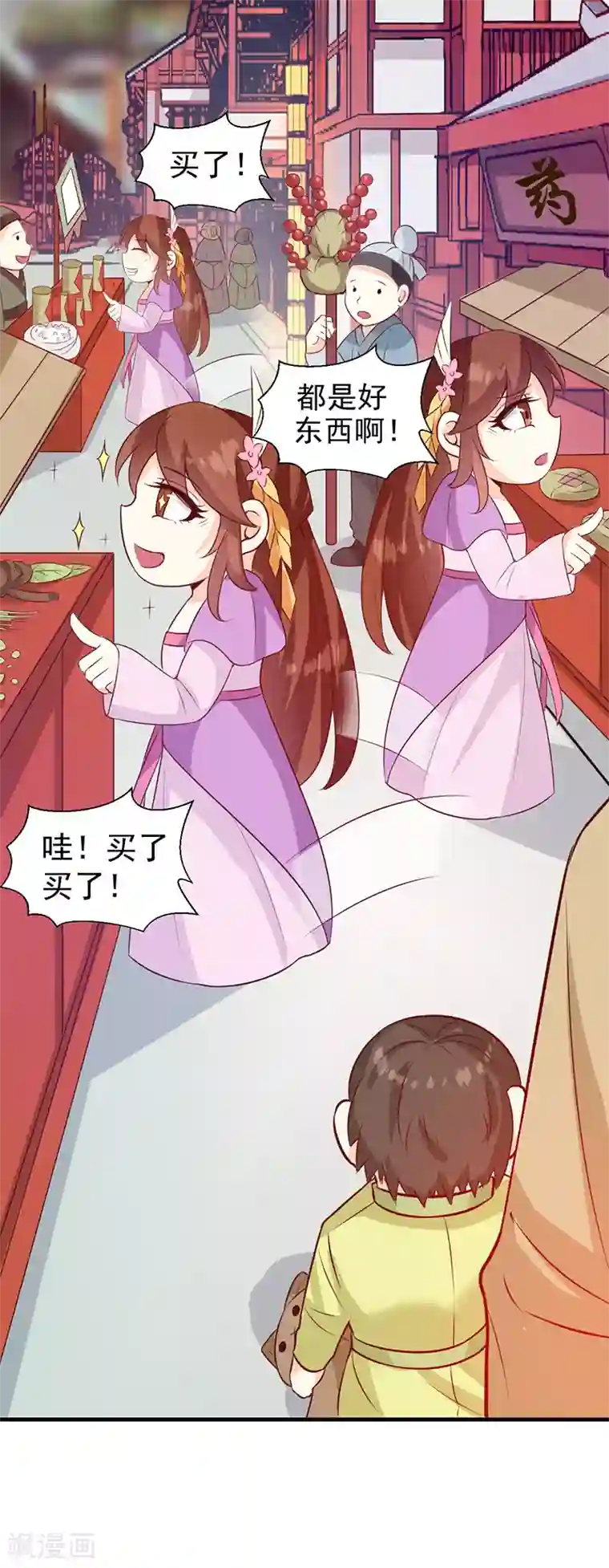 天才小毒妃之芸汐传奇第127话 找到你了！