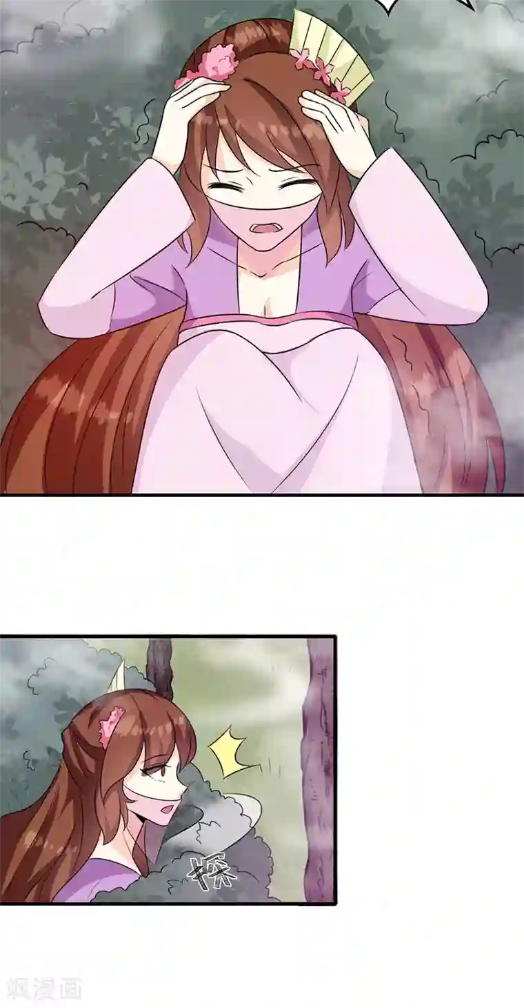 天才小毒妃之芸汐传奇第127话 找到你了！