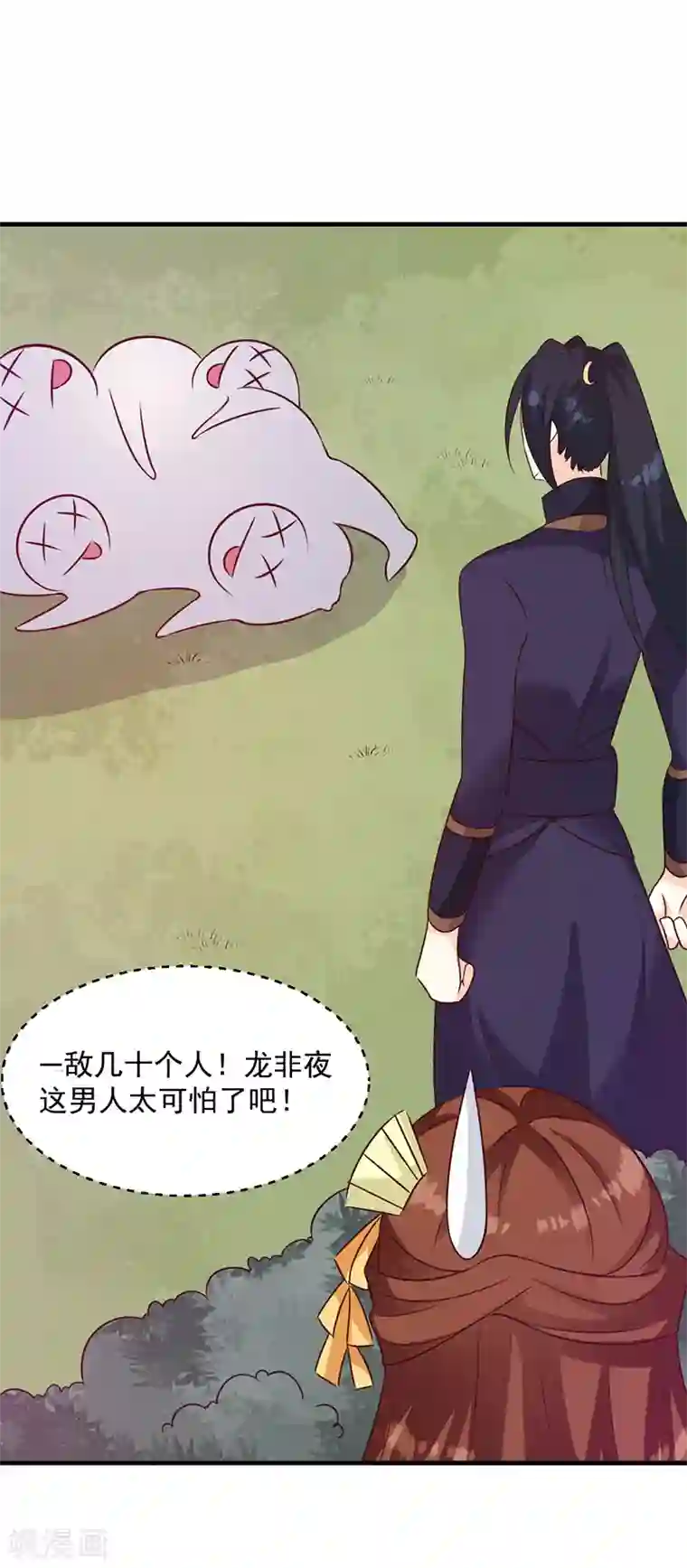 天才小毒妃之芸汐传奇第127话 找到你了！