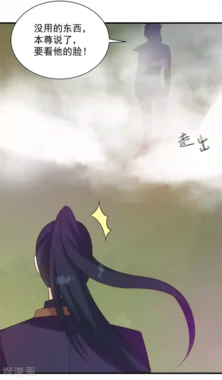 天才小毒妃之芸汐传奇第127话 找到你了！