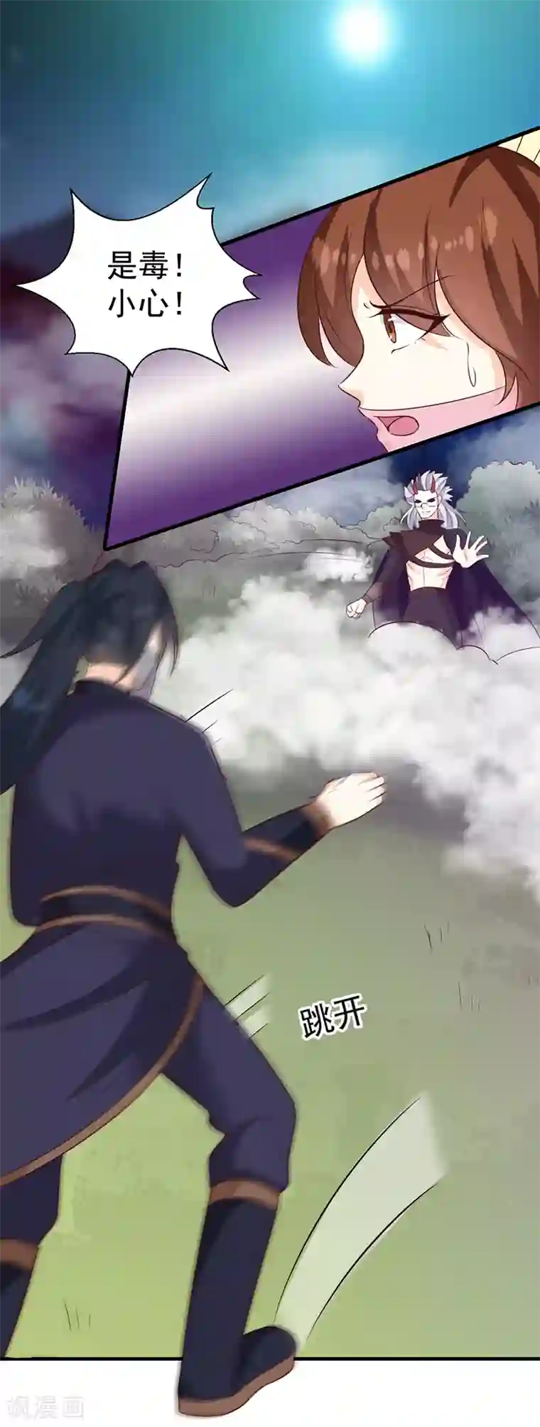 天才小毒妃之芸汐传奇第127话 找到你了！