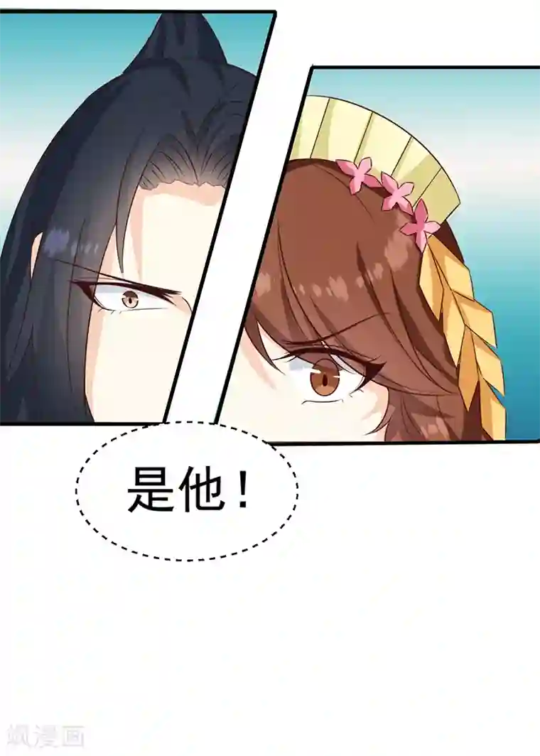 天才小毒妃之芸汐传奇第127话 找到你了！