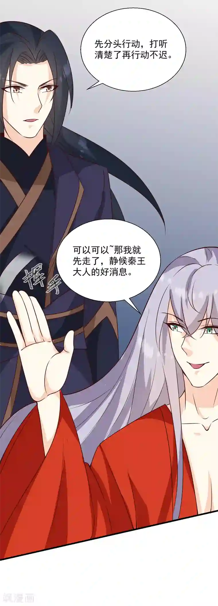 天才小毒妃之芸汐传奇第127话 找到你了！