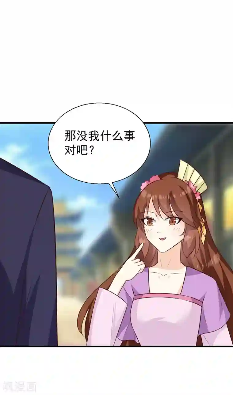 天才小毒妃之芸汐传奇第127话 找到你了！