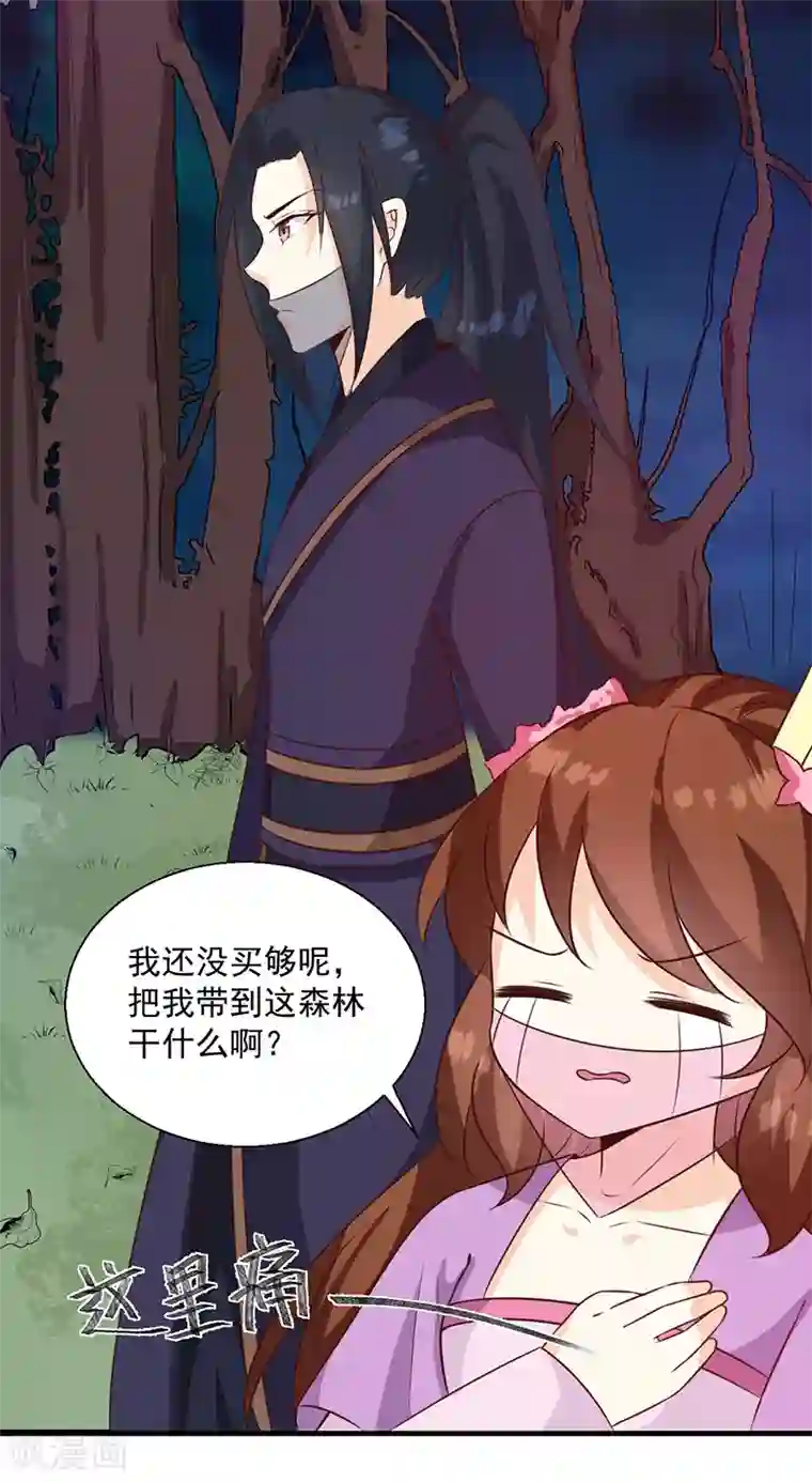 天才小毒妃之芸汐传奇第127话 找到你了！