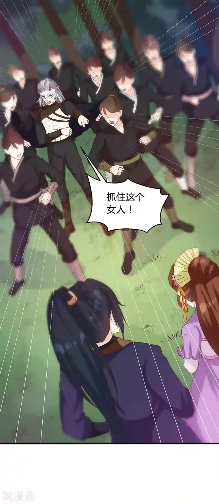 天才小毒妃之芸汐传奇第128话 君亦邪