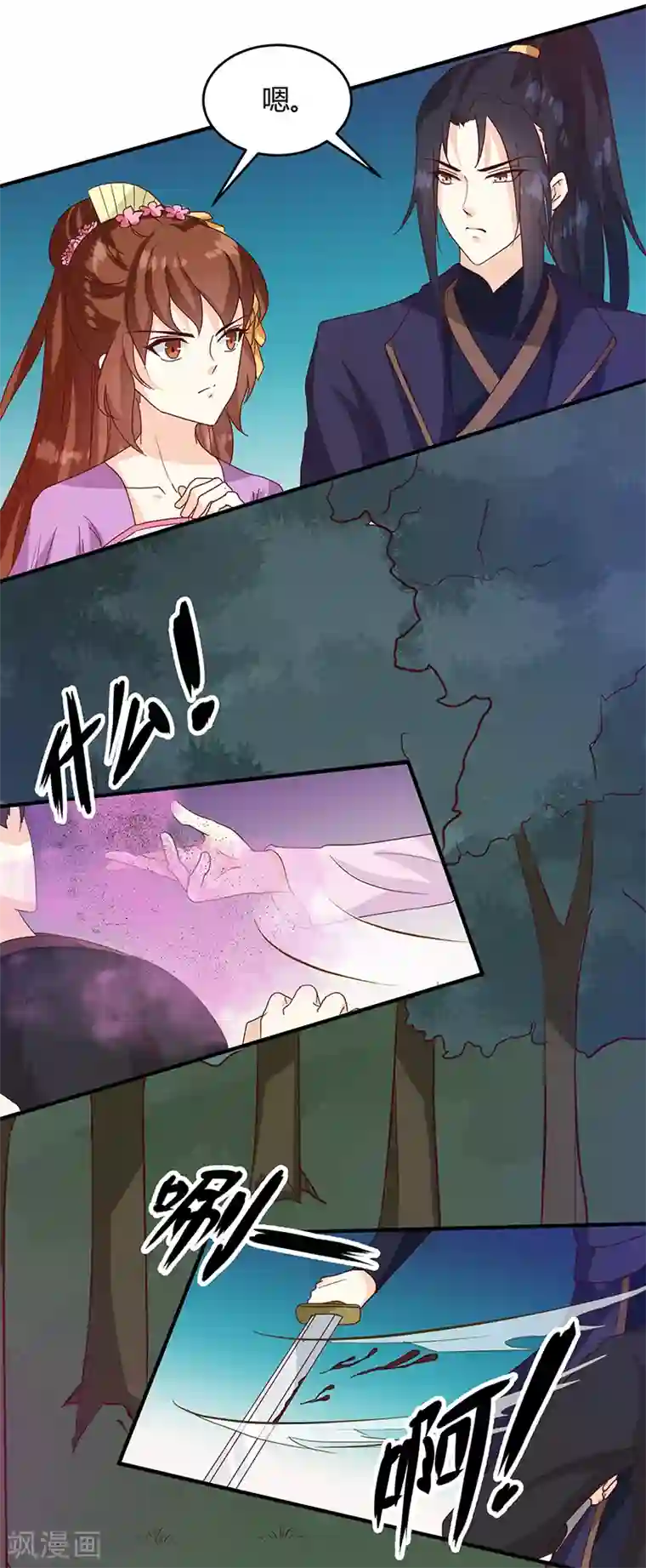 天才小毒妃之芸汐传奇第128话 君亦邪